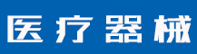 商标驳回复审期限多少天？商标驳回复审成功率高吗？-行业资讯-值得医疗器械有限公司